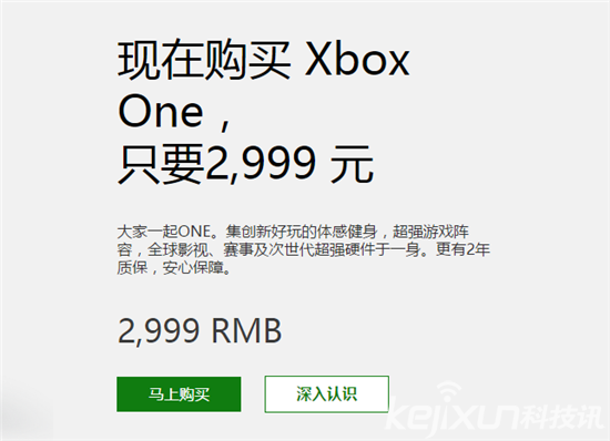 微軟Xbox降價(jià)促銷(xiāo)：微軟主機(jī)大戰(zhàn)輸給索尼了？