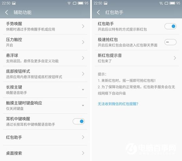 魅族PRO 6值得買嗎？魅族PRO 6評測