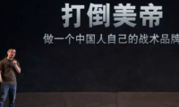 從軍事論壇到軍品電商 看鐵血網(wǎng)的轉型