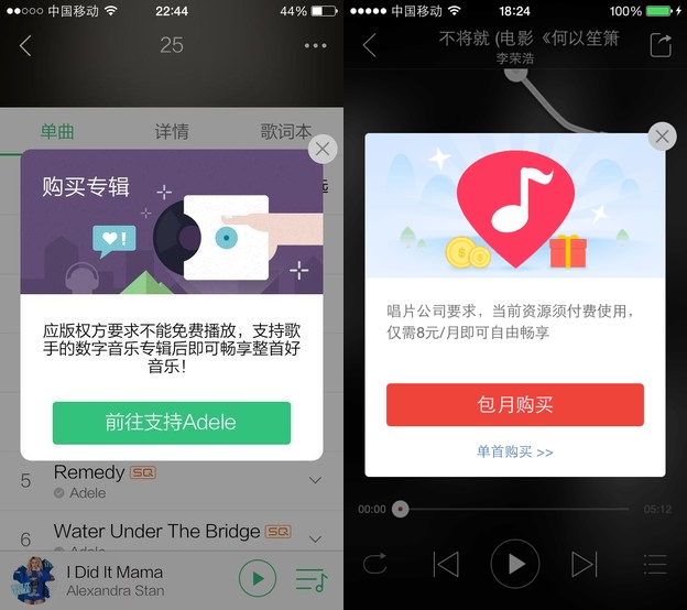 網(wǎng)絡(luò)音樂(lè)付費(fèi)下載 誰(shuí)才是最終受益者?