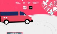 GMIC新熱點(diǎn)：移動(dòng)互聯(lián)背后的力量