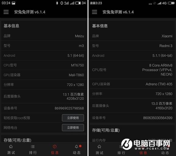 誰是百元機王者？魅藍3和紅米3對比評測