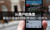互聯(lián)網(wǎng)平臺3.0從上游編織產(chǎn)業(yè)鏈