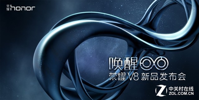 榮耀2016首款旗艦榮耀V8將于明日發布 