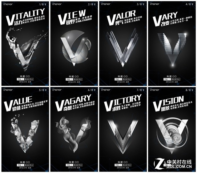 榮耀2016首款旗艦榮耀V8將于明日發布 