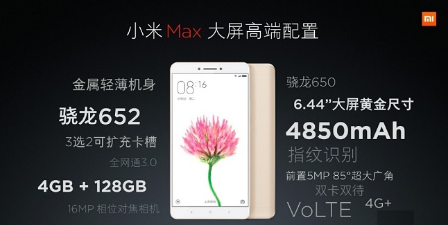 雷軍：驍龍652<a href=/mobile/ target=_blank class=infotextkey>手機</a>均價3100 小米Max只賣1699
