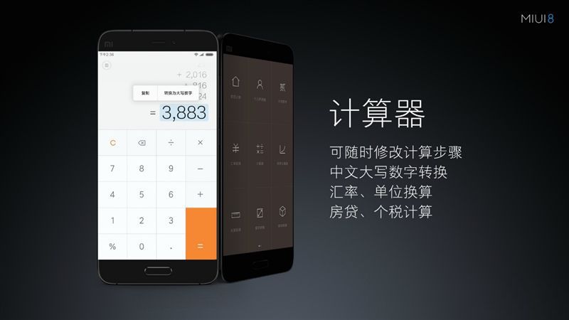 6.44寸黃金大屏！小米Max深度評測：續航驚人
