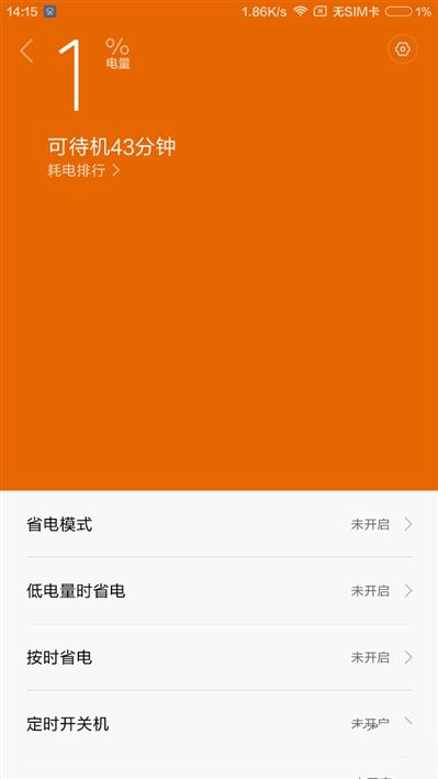 6.44寸黃金大屏！小米Max深度評測：續航驚人