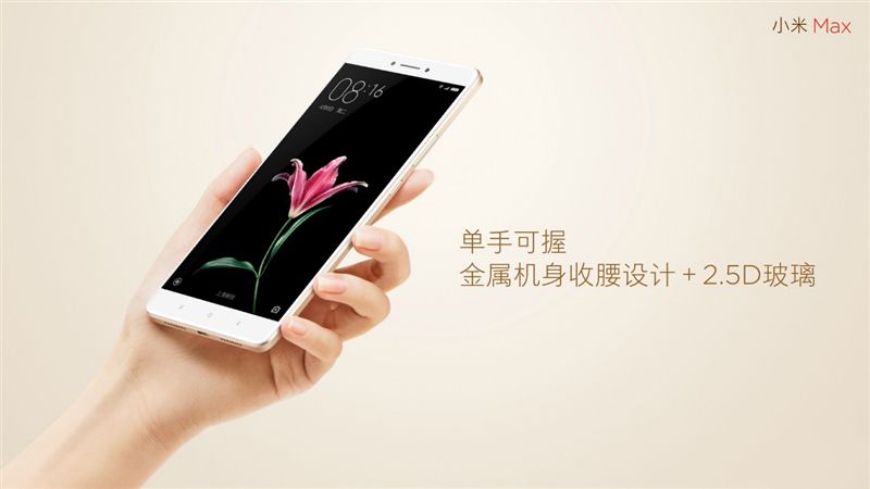 6.44寸黃金大屏！小米Max深度評(píng)測(cè)：續(xù)航驚人