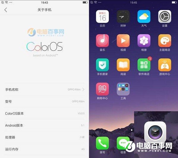 UI界面PK vivo Xplay5和OPPO R9系統(tǒng)對(duì)比