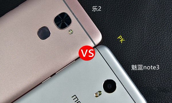 樂2和魅藍note3哪個好？魅藍note3與樂視2區別對比