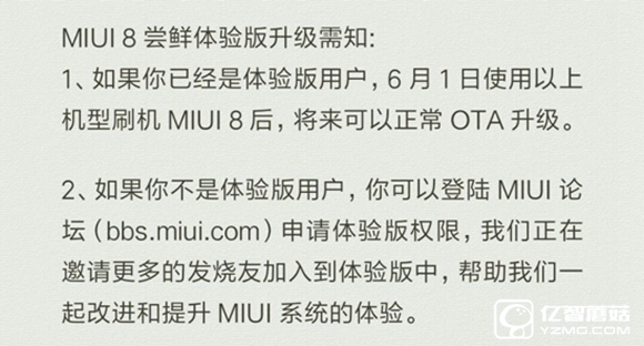 升級MIUI 8需謹(jǐn)慎：無法忍受FC/bug的請等開發(fā)版