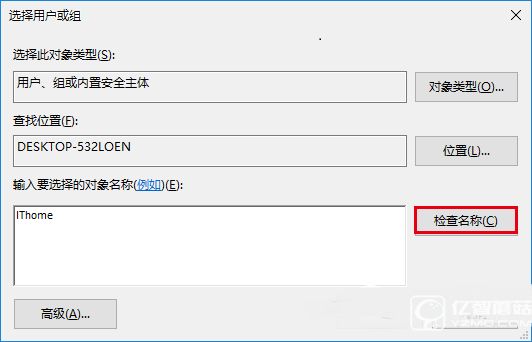 Win7/Win8.1/Win10安裝程序錯(cuò)誤2502/2503解決辦法