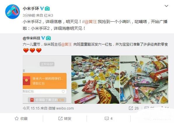 小米手環(huán)2明日發(fā)布！增加顯示屏