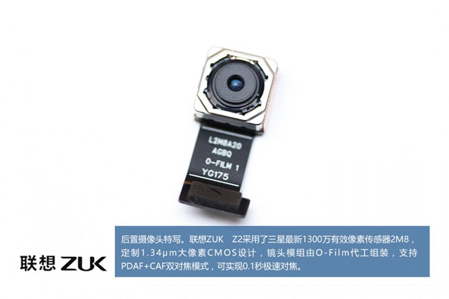 ZUK Z2做工怎么樣 ZUK Z2拆機(jī)圖解評(píng)測(cè)