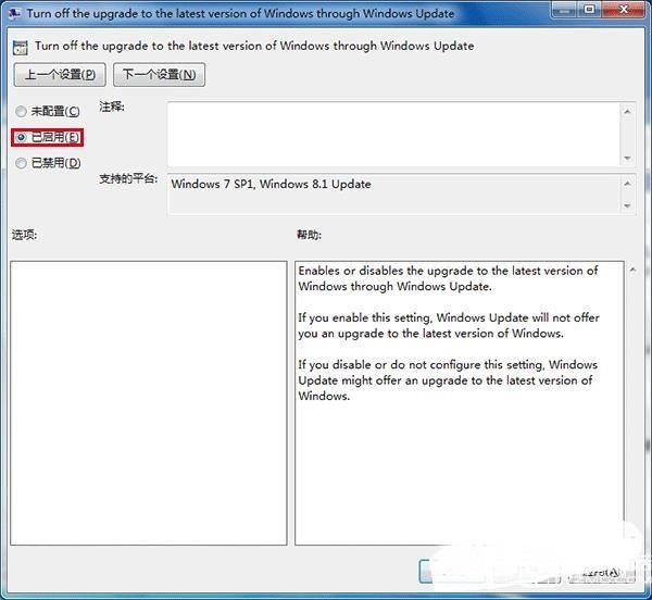Win10升級提示怎么關閉？關閉Win7/8.1升級到Win10方法大全