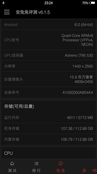 6G內存+驍龍820+雙曲面屏！vivo Xplay5旗艦版評測