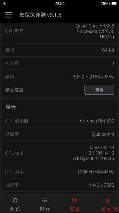 6G內存+驍龍820+雙曲面屏！vivo Xplay5旗艦版評測