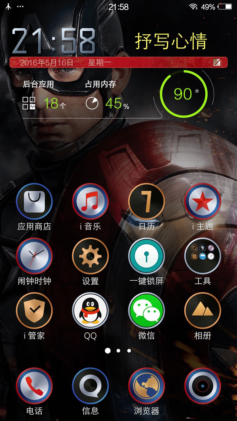 6G內存+驍龍820+雙曲面屏！vivo Xplay5旗艦版評測