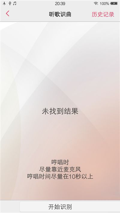 6G內(nèi)存+驍龍820+雙曲面屏！vivo Xplay5旗艦版評測