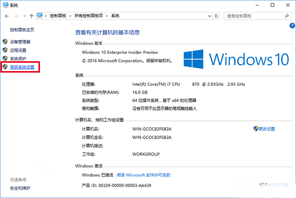 Win10截屏動(dòng)畫失效怎么辦 Win10截屏動(dòng)畫失效解決辦法