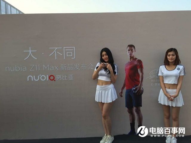 巨屏拍照手機 nubia Z11 Max發(fā)布會圖文回顧