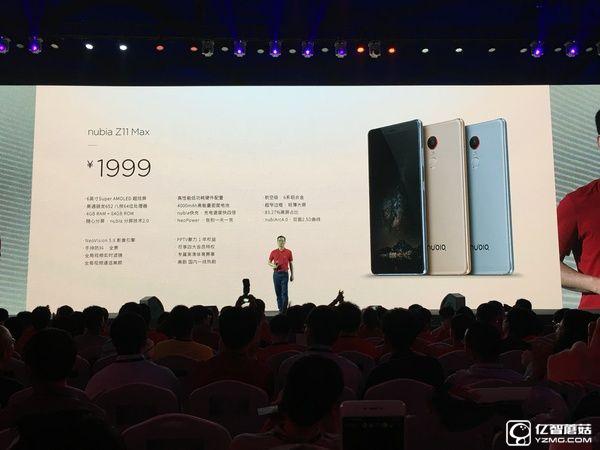 努比亞Z11 Max值得買嗎 nubia Z11 Max評測