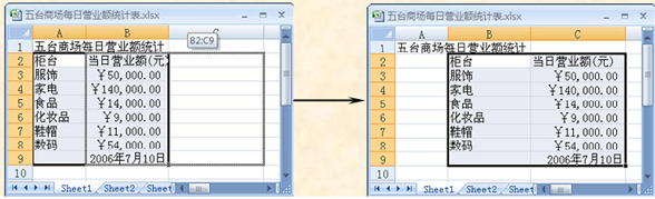 Excel中使用拖動法復(fù)制與移動數(shù)據(jù)