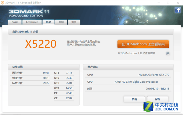 標(biāo)配幽靈散熱器 AMD FX-8370對(duì)比測(cè)試 