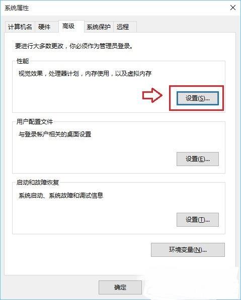 關(guān)閉Win10窗口動(dòng)畫(huà)和虛擬桌面切換動(dòng)畫(huà)方法