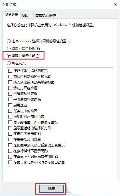 關(guān)閉Win10窗口動(dòng)畫(huà)和虛擬桌面切換動(dòng)畫(huà)方法