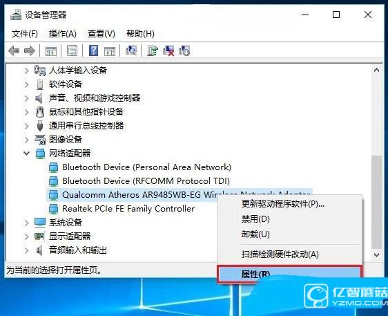 Win10無線總是掉線怎么回事? Win10筆記本W(wǎng)ifi總是斷線解決辦法