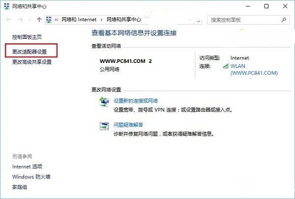 Win10無線總是掉線怎么回事? Win10筆記本W(wǎng)ifi總是斷線解決辦法