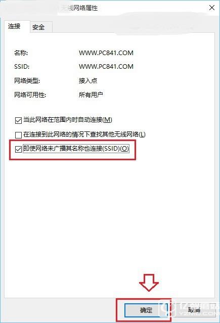 Win10無線總是掉線怎么回事? Win10筆記本W(wǎng)ifi總是斷線解決辦法
