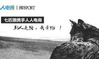 京東的送貨無(wú)人機(jī)完成了它的處女秀 以后你可能從天上收快遞