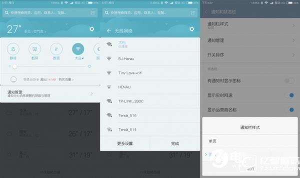 MIUI 8這幾個功能很實(shí)用  MIUI 8實(shí)用功能使用教程