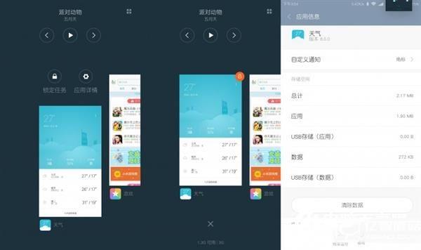 MIUI 8這幾個功能很實(shí)用  MIUI 8實(shí)用功能使用教程