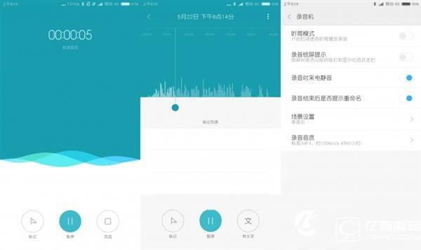 MIUI 8這幾個功能很實(shí)用  MIUI 8實(shí)用功能使用教程