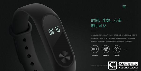 網友吐槽小米手環2難購買：每天搶，光速秒罄