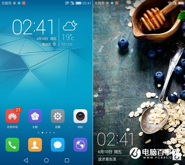 榮耀5A系統(tǒng)怎么樣 EMUI4.1體驗評測