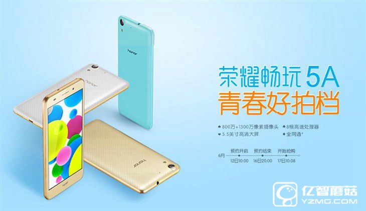 入門機型新選擇 榮耀暢玩5A上手體驗 