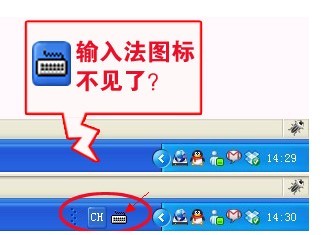 輸入法切換不了 輸入法不見了怎么辦？
