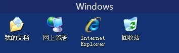 我的電腦圖標沒了 我的電腦圖標沒了還原方法