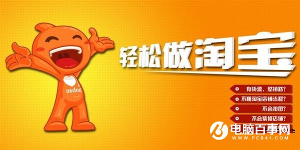 淘寶出臺最嚴開店規則：終身封禁假貨賣家