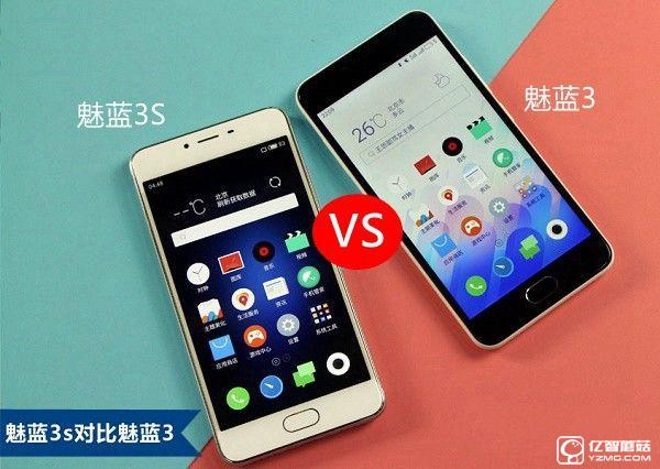 魅藍3S和魅藍3有什么區別？哪個好？ 魅藍3S與3區別對比