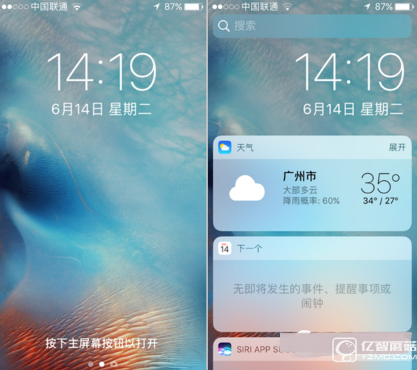 iOS10好用嗎 iOS10怎么樣 iOS10上手體驗評測