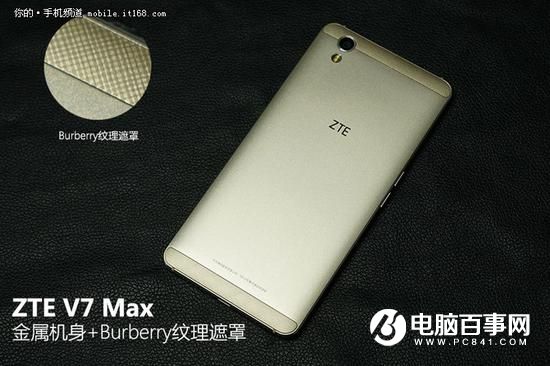 打造青年精品 中興V7 Max評(píng)測