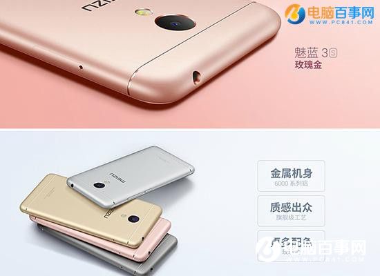 魅藍(lán)3S好看嗎 外觀評測