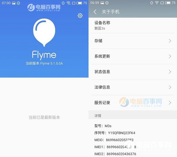 Yunos的Flyme 5.1 魅藍(lán)3S系統(tǒng)評(píng)測(cè)