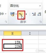 在EXCEL中如何為數據批量添加¥和%等特殊符號_新客網
